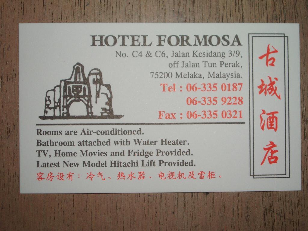 Formosa Hotel Malacca Exterior photo